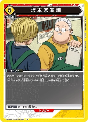 SAKAMOTO DAYS【UA43BT】