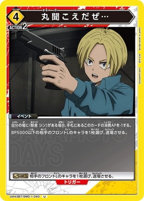 UA43BT/SMD-1-040 ��ʹ���������� U