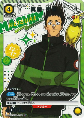 SAKAMOTO DAYS【UA43BT】