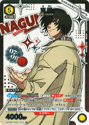 SAKAMOTO DAYS【UA43BT】