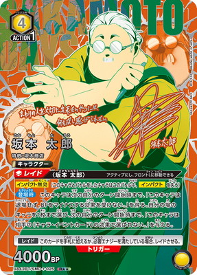 SAKAMOTO DAYS【UA43BT】