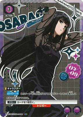 SAKAMOTO DAYS【UA43BT】