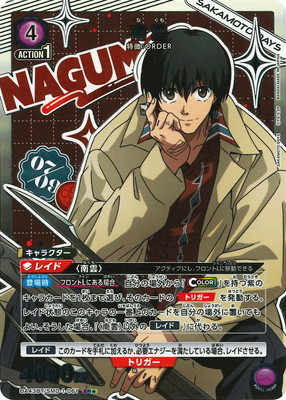 SAKAMOTO DAYS【UA43BT】