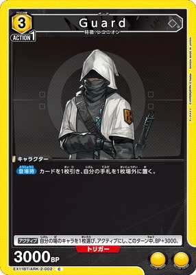 Guard