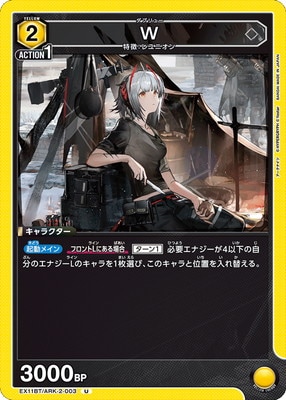 EX11BT/ARK-2-003 W U
