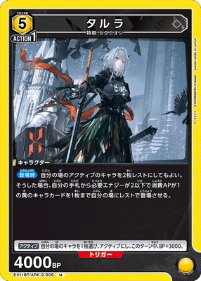 EX11BT/ARK-2-005 ����� U