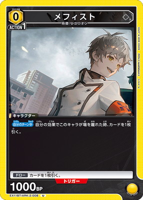 EX11BT/ARK-2-008 ��ե����� U