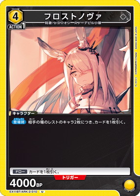 EX11BT/ARK-2-010 �ե����ȥΥ��� U