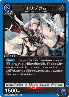 EX11BT/ARK-2-015 ���ꥸ���� U