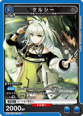 ユニオンアリーナ　アークナイツ　ケルシー　SR Rパラレル　セット ユニオンアリーナ アークナイツ ケルシー SR Rパラレル セット