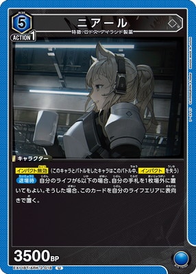 EX11BT/ARK-2-018 �˥����� U