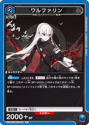 ワルファリン