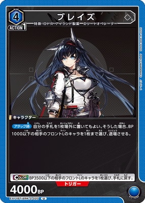 EX11BT/ARK-2-020 �֥쥤�� U