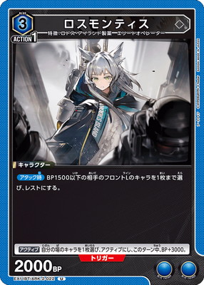 EX11BT/ARK-2-022 �������ƥ��� U