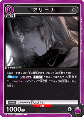 アリーナ