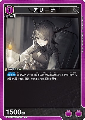 EX11BT/ARK-2-026 ���꡼�� U