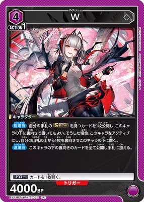 EX11BT/ARK-2-033 W R