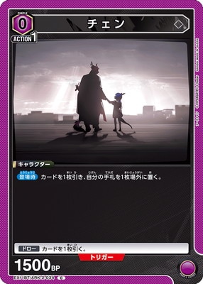 チェン