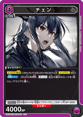 EX11BT/ARK-2-037 ������ R