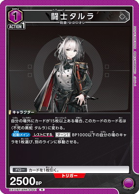 EX11BT/ARK-2-041 Ʈ�Υ���� R