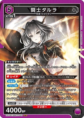 EX11BT/ARK-2-042 Ʈ�Υ���� SR