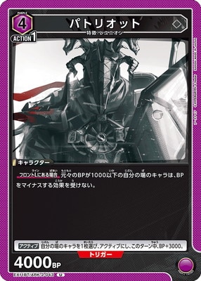EX11BT/ARK-2-043 �ѥȥꥪ�å� U