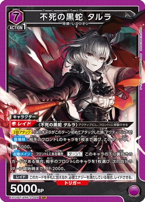 ユニオンアリーナ　タルラ　プロモ タルラ(UAPR/ARK-1-014) | U/プロモ | ドラゴンスター