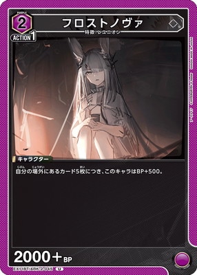 EX11BT/ARK-2-045 �ե����ȥΥ��� U