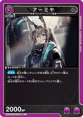 EX11BT/ARK-2-048 �����ߥ� U