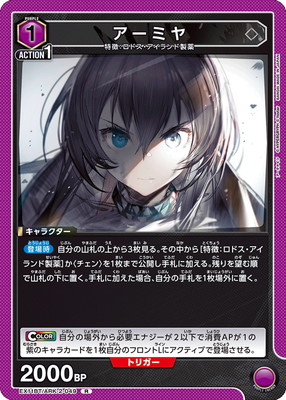 EX11BT/ARK-2-049 �����ߥ� R