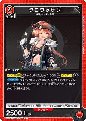 クロワッサン