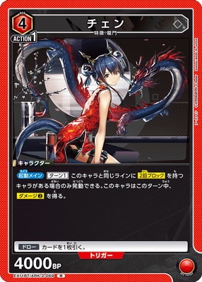 EX11BT/ARK-2-069 ������ R