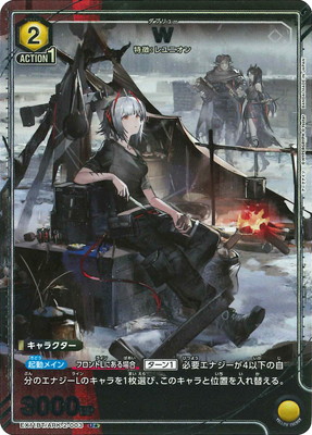 アークナイツ Vol.2【EX11BT】