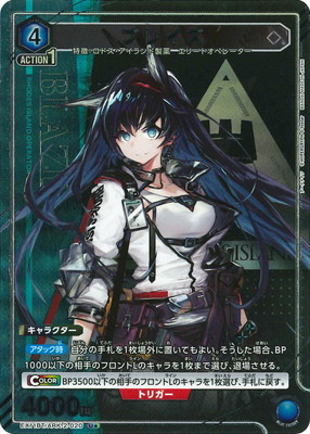 アークナイツ Vol.2【EX11BT】