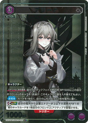 アークナイツ Vol.2【EX11BT】