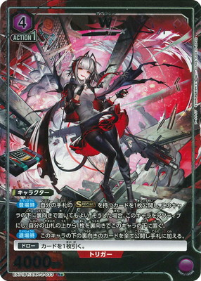 アークナイツ Vol.2【EX11BT】