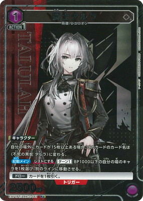 アークナイツ Vol.2【EX11BT】