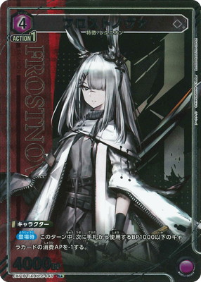 アークナイツ Vol.2【EX11BT】