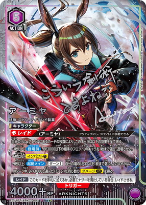 UNION ARENA アーミヤSRパラレル パラレル】EX11BT/ARK-2-051 アーミヤ SR | ユニオンアリーナ,ユニオン