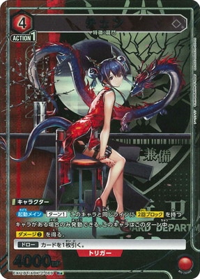 アークナイツ Vol.2【EX11BT】