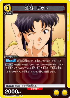 エヴァンゲリオン 葛城ミサト コート UA44BT/EVA-1-008 葛城 ミサト R | ユニオンアリーナ,ユニオンアリーナ