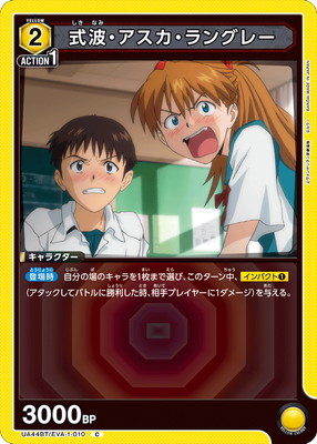 式波・アスカ・ラングレー
