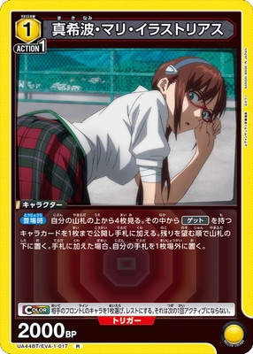 UA44BT/EVA-1-017 �����ȡ��ޥꡦ���饹�ȥꥢ�� R