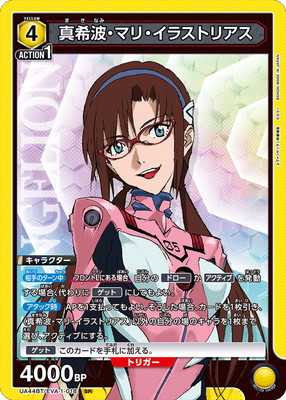 UA44BT/EVA-1-018 真希波・マリ・イラストリアス SR | ユニオン