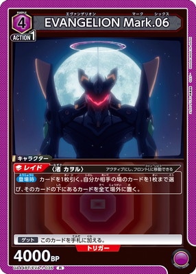 UA44BT/EVA-1-035 EVANGELION Mark.06 R