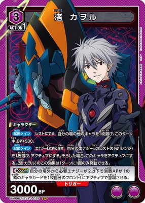 エヴァンゲリオン カヲル ダーツカード エヴァンゲリオン カヲル ダーツカード エヴァンゲリオン カオル