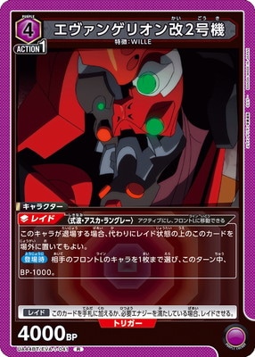 UA44BT/EVA-1-041 �������󥲥ꥪ���2�浡 R