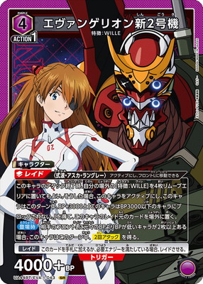 UA44BT/EVA-1-043 �������󥲥ꥪ��2�浡 SR