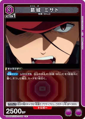 UA44BT/EVA-1-046 葛城 ミサト R | ユニオンアリーナ,ユニオンアリーナ