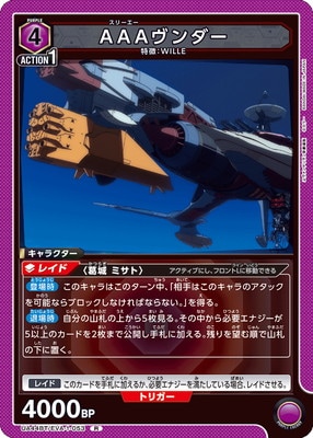 UA44BT/EVA-1-053 AAA������� R